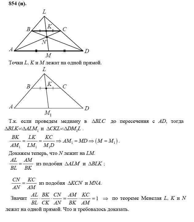 Ответ к задаче № 854 (н) - Л.С.Атанасян, гдз по геометрии 11 класс